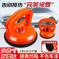 帕狄菱  汽车凹陷修复神器 钣金修复汽车吸盘车门无痕吸拔器强力工具