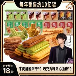 法丽兹 夹心曲奇饼干零食大礼包年货整箱2024年春节龙年手提礼盒 混合口味 960g 春节2024红色礼盒