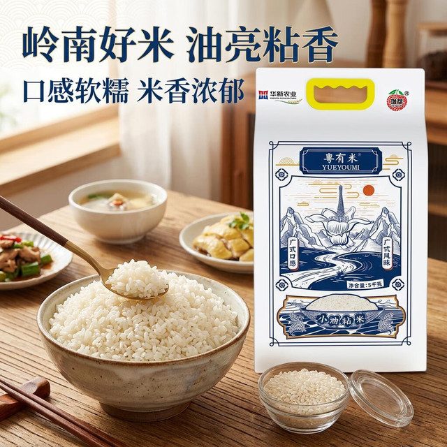 增荔 粤有米小油粘米 南方籼米广式煲仔饭大米10斤
