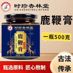 时珍杏林堂鹿鞭膏男用滋补膏