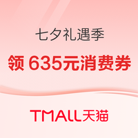 促销活动:七夕礼遇季正式开启!多重优惠叠加 千元免单福利限时放送