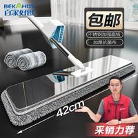 百家好世 免手洗 拖把 42cm2布
