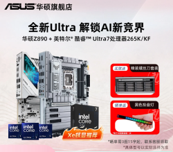 华硕 intel/英特尔15代Ultra 7 套餐类型：Ultra 5 250K Plus【全国联保 质保3年】；单CPU无主板
