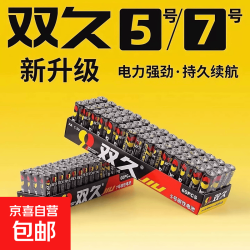 品牌随机 家用灯饰配套电源电池 7号电池 2个装
