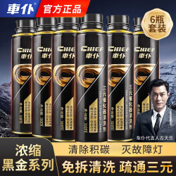 车仆 車仆三元催化清洗剂黑金二合一深度清洁积碳汽车燃油宝 6瓶