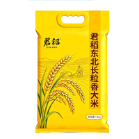 君稻 长粒香大米 10kg