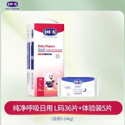 露安适 纯净Pure呼吸纸尿裤L码36片+体验装5片