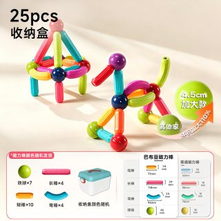 巴布豆 磁力棒片 益智早教玩具（25pcs 强磁防吞超大号球+大号棒）