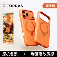 图拉斯 支点壳Qpro适用苹果17ProMax手机壳iPhone16Pro新款防摔相机按键全包外壳