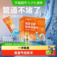 网易严选 抑菌除臭管道疏通剂