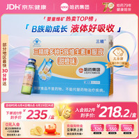 哈药牌 三精多种b族维生素b族口服液儿童复合维生素烟酸甜橙味10ml*90支