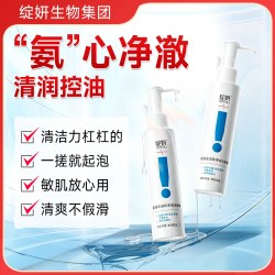 绽妍 洗面奶氨基酸洁颜蜜泡沫绵密控油清洁敏感温和洁面TK