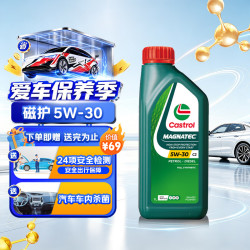 嘉实多 磁护 5W-30 SP级 全合成机油 1L