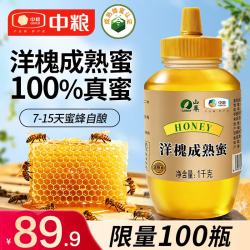 山萃 中粮洋槐蜂蜜1kg 槐花蜜 自然成熟蜜 送