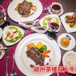 双人牛排套餐