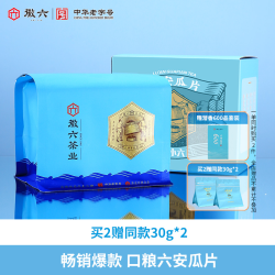 徽六 寻味300 雨前精选一级瓜片*200g（加赠60g+600品鉴装）