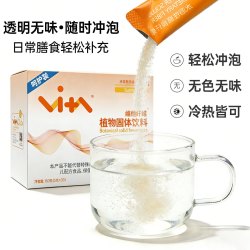 维他纤维 呵护肠道健康 去油