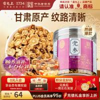 雷允上 党参140g 甘肃党参条主根干货 甘肃原产-党参140g