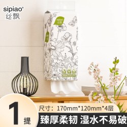丝飘 1371 悬挂式纸巾 1000张 4层 250抽*3包 原生竹浆