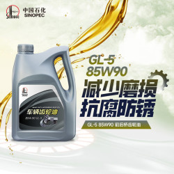 长城 GL-5 85W-90 重负荷前桥后桥 车辆齿轮油 3.5kg/4L