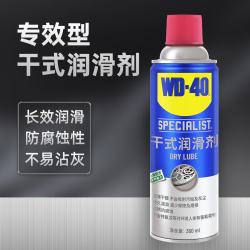 WD-40 干式润滑剂wd40门锁润滑油机械门窗合页锁孔锁芯防锈喷剂360ml