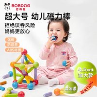 BoBDoG 巴布豆 磁力片积木 30片装