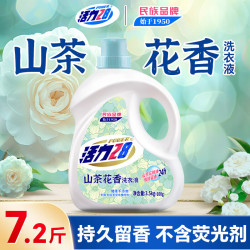 活力28 28 28山茶花洗衣液7.2斤大瓶装 去渍去污香氛持久祛味留香护色护衣