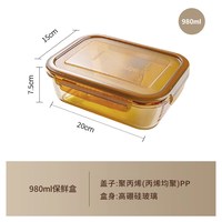 VISIONS/康宁 耐热玻璃 微波炉适用 保鲜盒