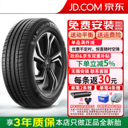 米其林 轮胎 Pilot Sport 4 PS4 SUV 265/45R21 108W绒曜版