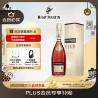人头马 CLUB 干邑白兰地 40%vol 1L