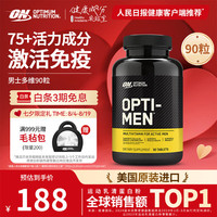 ON 男士复合维生素 美国进口 调节免疫力 促进吸收 补充营养 90粒/瓶