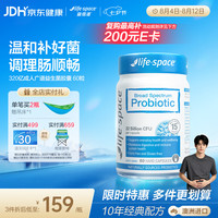 益倍适 成人广谱益生菌 60粒