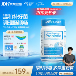 益倍适 成人广谱益生菌 60粒