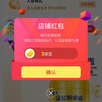 京东  关注3京豆  飞鹤星飞帆旗舰店