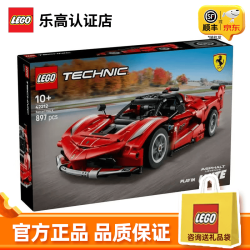 乐高 42212 法拉利 FXX K 赛车模型拼插积木