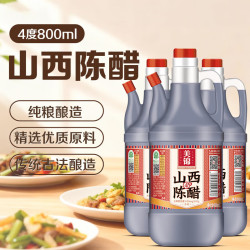 美锦 山西陈醋纯粮酿造凉拌醋壶装山西特产陈醋 4度山西陈醋800ml*3瓶