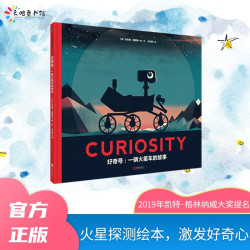 一辆火星车的故事》