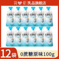 简爱 父爱配方宝宝酸奶原味 100g*12袋