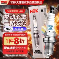 NGK 火花塞双铂金四支装途铠途欢