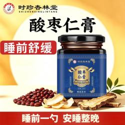 时珍杏林堂酸枣仁膏百合茯苓桑椹桂圆莲子安睡膏