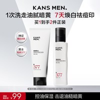 88VIP：韩束 [七夕礼物送男友]韩束男士美白护肤品冰露精华露洗面奶套装小白泥