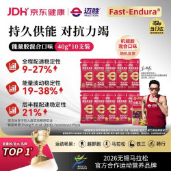 迈胜 续航机能胶果冻胶马拉松越野运动补充能量 8种口味 40g*10支/盒