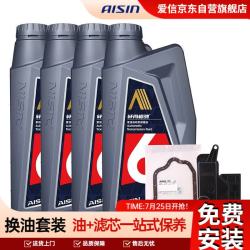 爱信 变速箱油+滤网汉兰达/塞纳/RAV4/雷克萨斯ES250/RX270重力4L