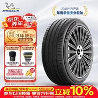 米其林 汽车轮胎 195/55R16 91W 浩悦五代 Primacy 5 适配科