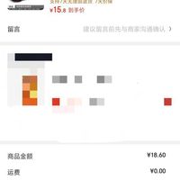 订单截图缩略图