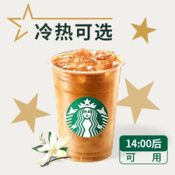 星巴克 香草风味拿铁（大杯）兑换券·1张 1次券