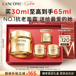 兰蔻 菁纯面霜30ml轻盈版套装赠35ml+礼盒+礼袋