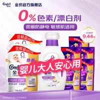 Comfort 衣物柔顺剂 温和5.44斤+抗皱护色4斤