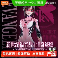 布鲁可积木 人奇迹版福音战士真希波·真理·伊拉丝多莉亚斯战斗服