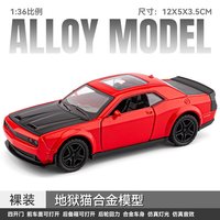 KIV 合金车模 1:36 地狱猫 红色